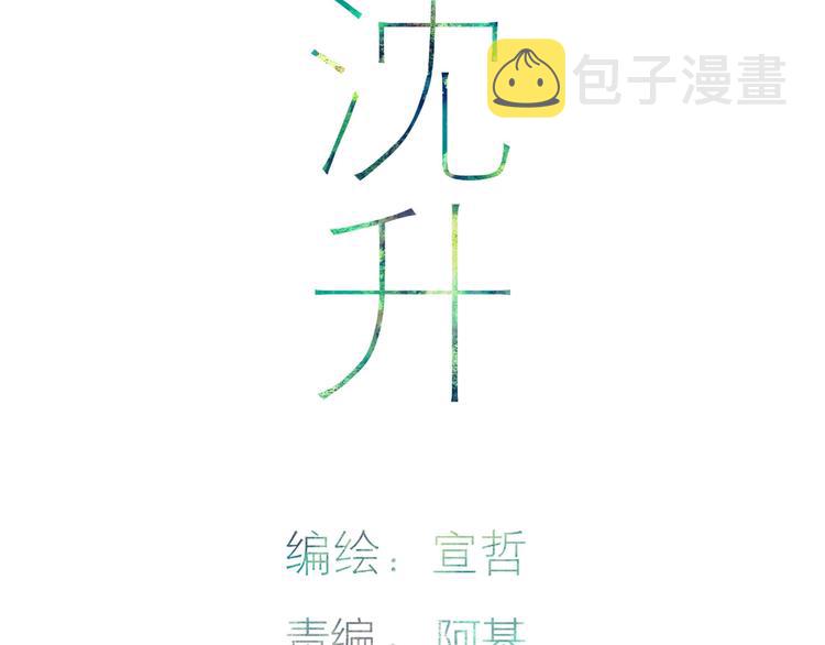 第89话  开窍？2