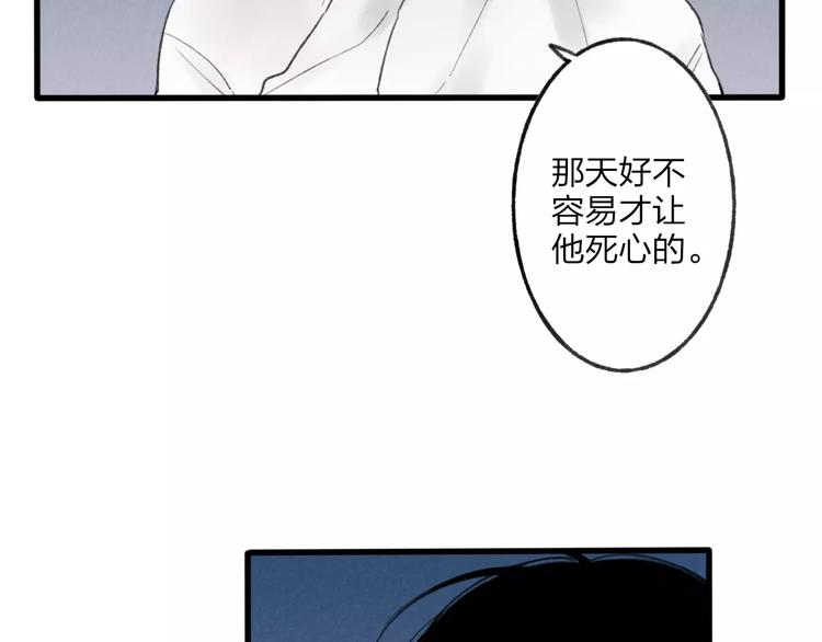 第8话 为什么我会在意……71