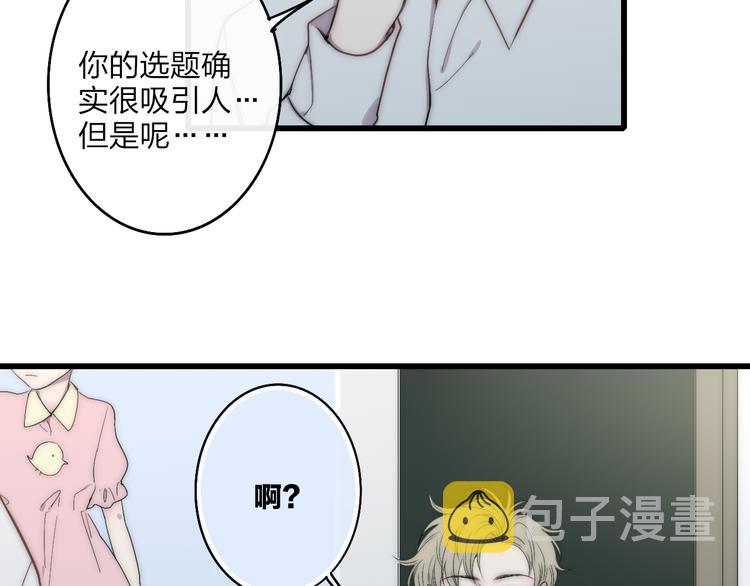 第45话  谁动了我的东西？！56