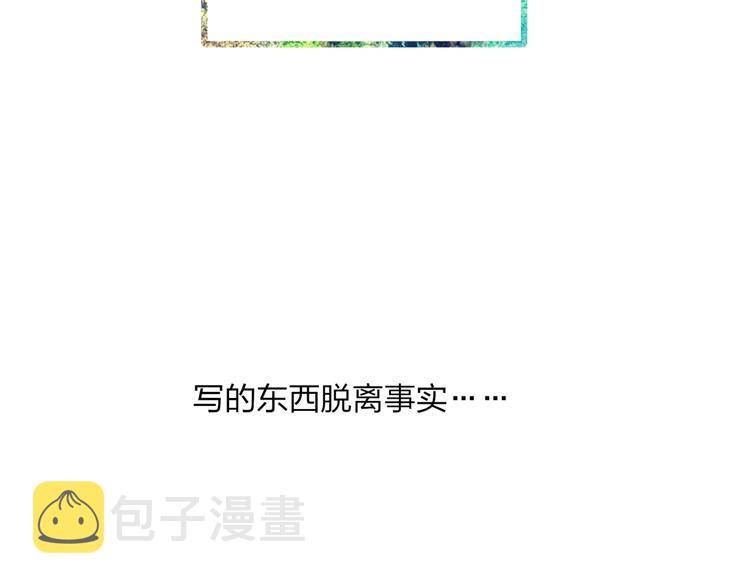 第3话 酒吧遇险86