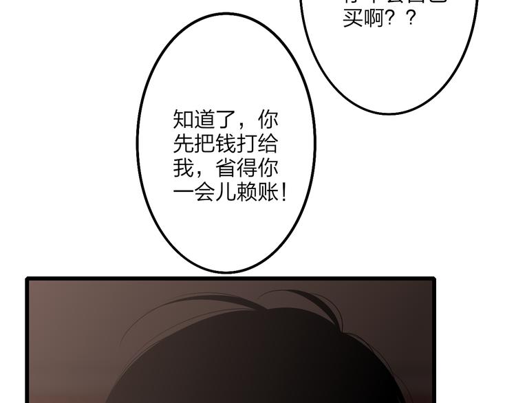 第57话  真心话11