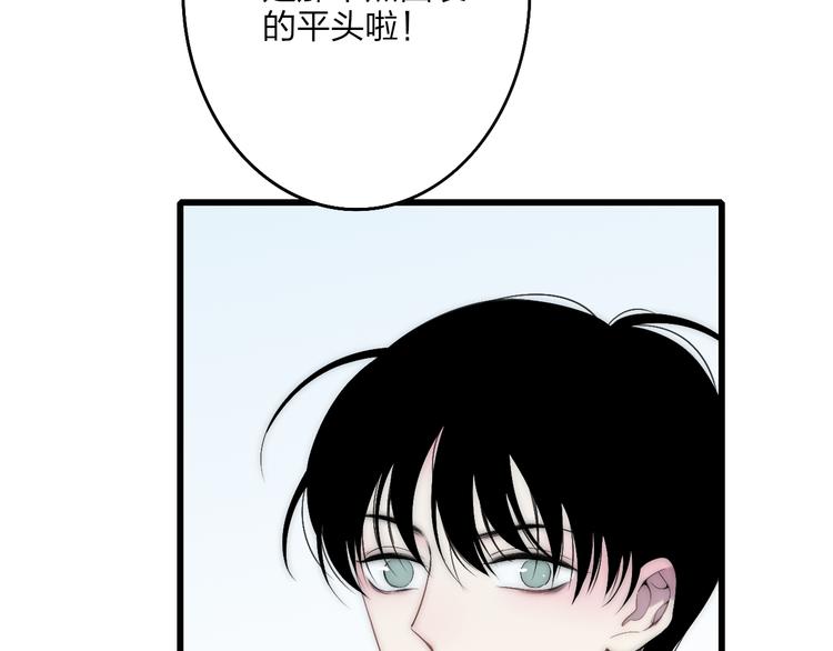 第45话  谁动了我的东西？！27