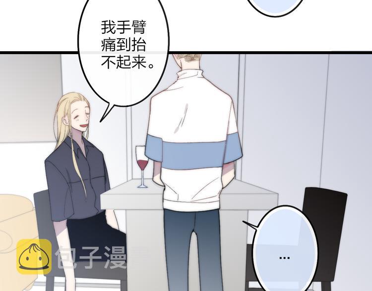 第43话 我受伤了，你喂我36