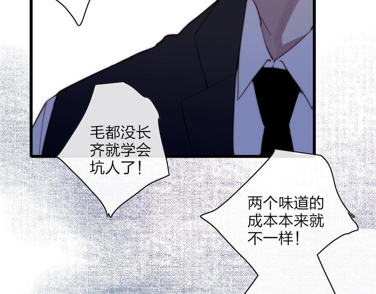 第87话  命运！39