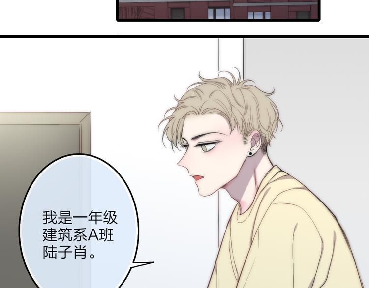第45话  谁动了我的东西？！50