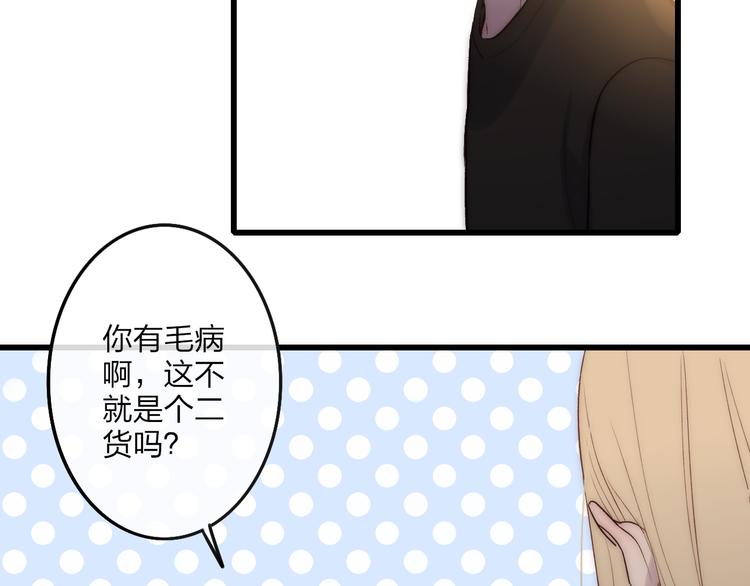 第68话  我喜欢的……54