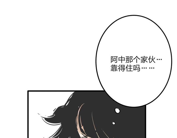 第4话 救出沈升33