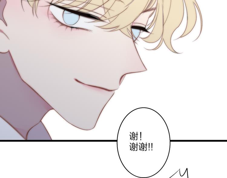 第44话  害怕让你知道的真相91