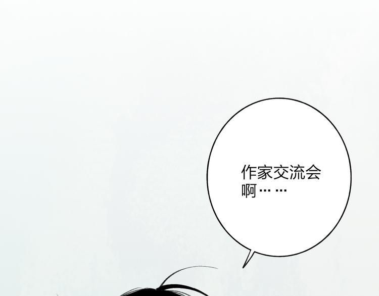 第2话 交换秘密114