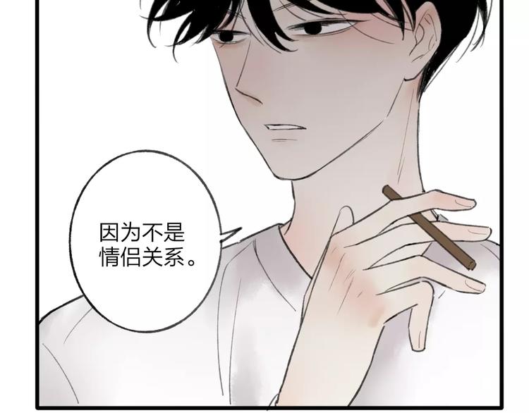 第8话 为什么我会在意……75