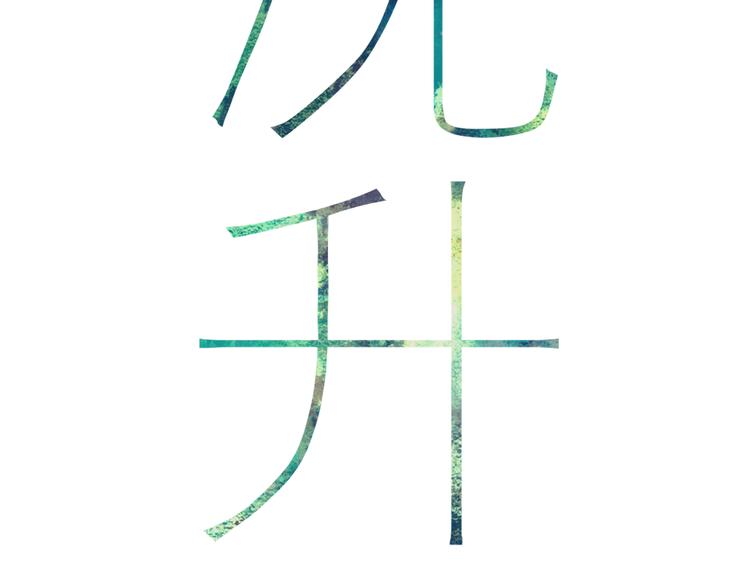 第30话 好叔叔和坏叔叔15