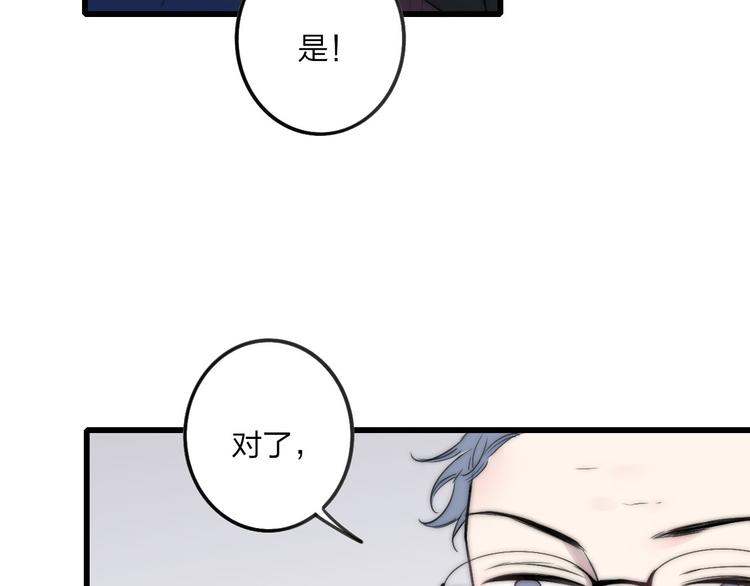 第39话 翻脸如翻书21