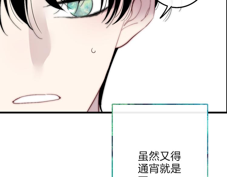 第53话  隔阂42