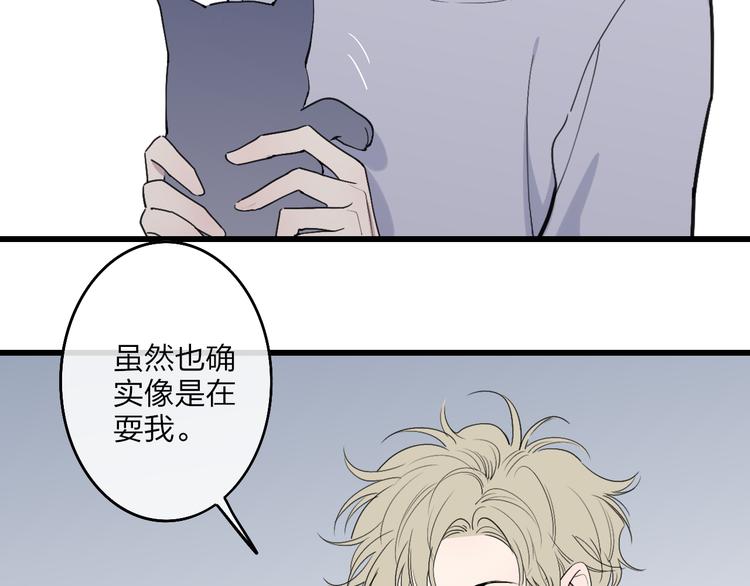第69话  玩笑？53