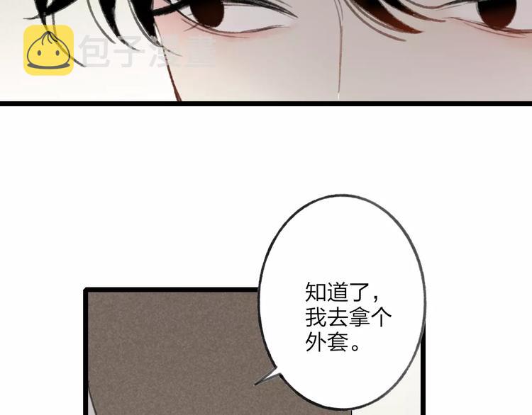 第9话 破裂的感情便无法修补17
