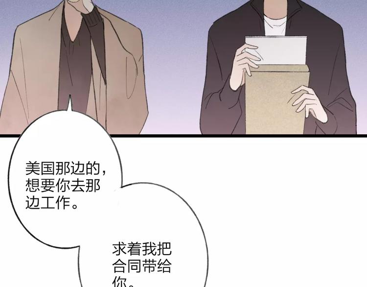 第9话 破裂的感情便无法修补40