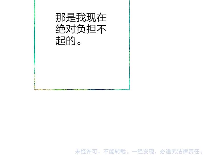 第53话  隔阂94