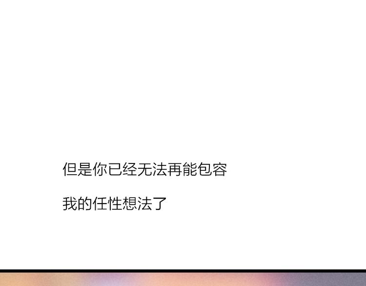第9话 破裂的感情便无法修补69