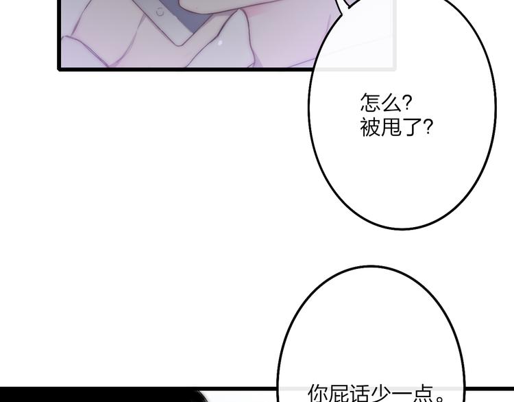 第45话  谁动了我的东西？！46