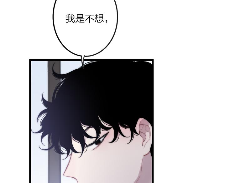 第38话 我也会记仇的8