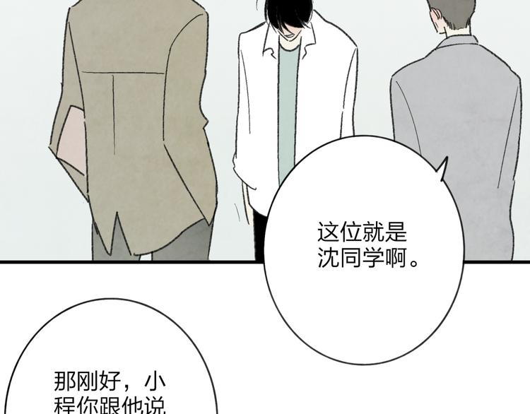 第3话 酒吧遇险31