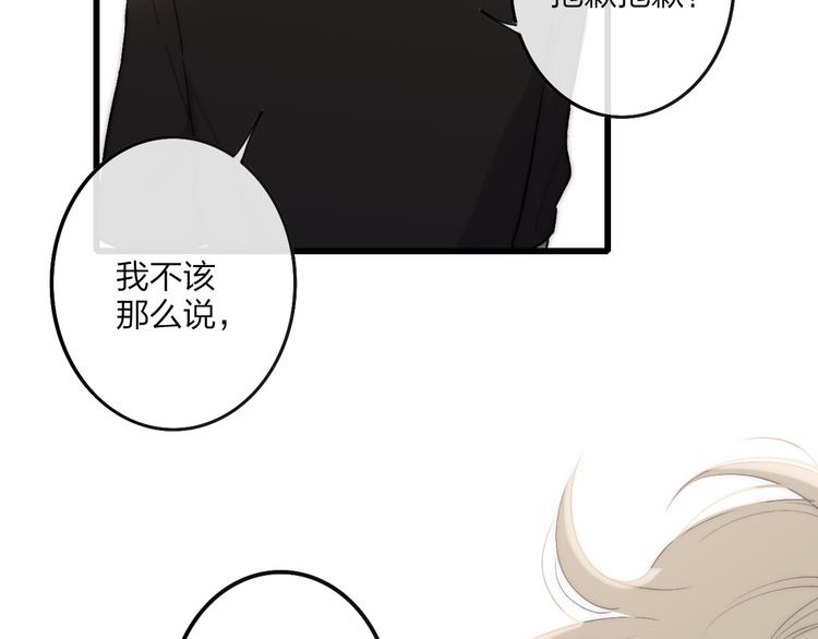 第68话  我喜欢的……41