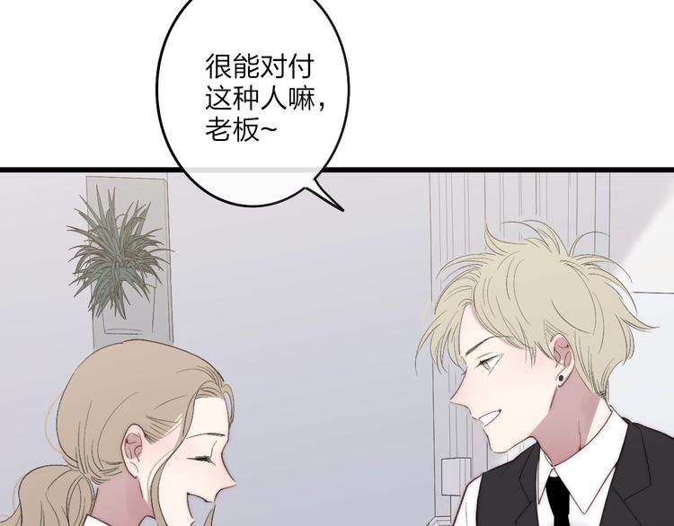 第87话  命运！48
