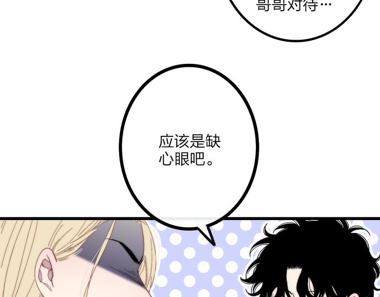 第59话  互相帮助？27