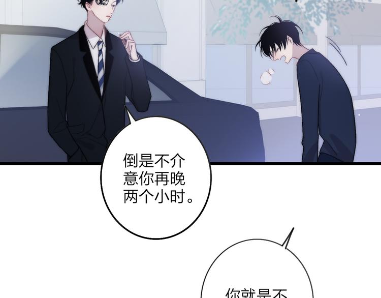 第38话 我也会记仇的19