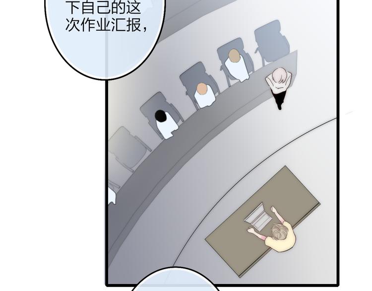 第45话  谁动了我的东西？！52
