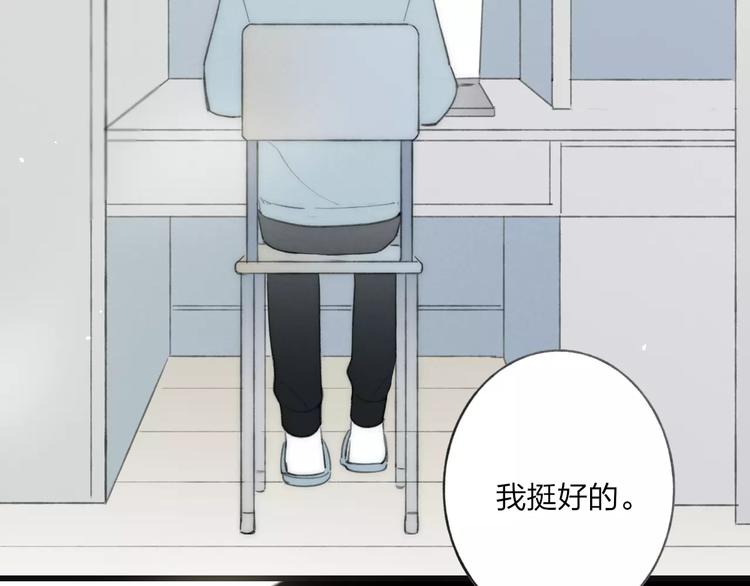 第13话 你为何这样对我10