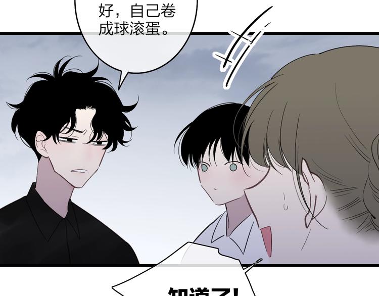 第82话  我错过了什么？36