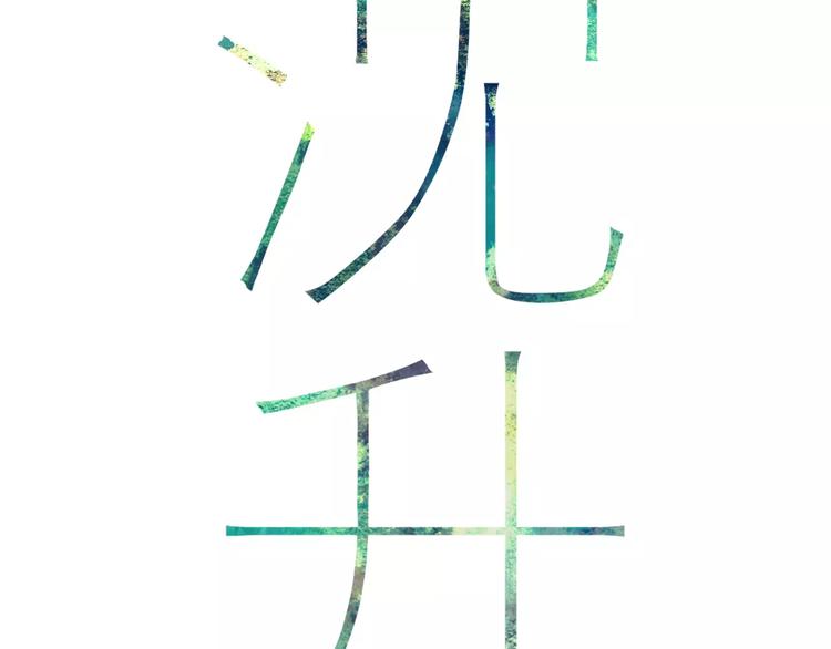 第21话 初恋是什么时候1