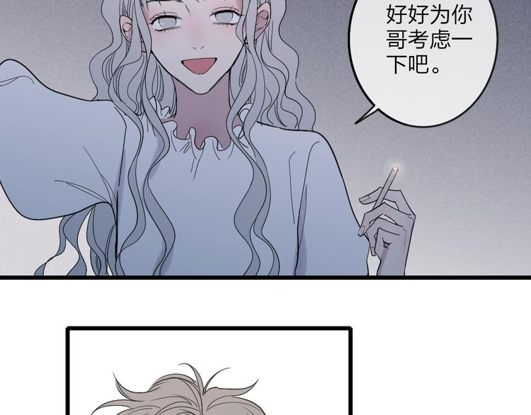 第77话  真相30