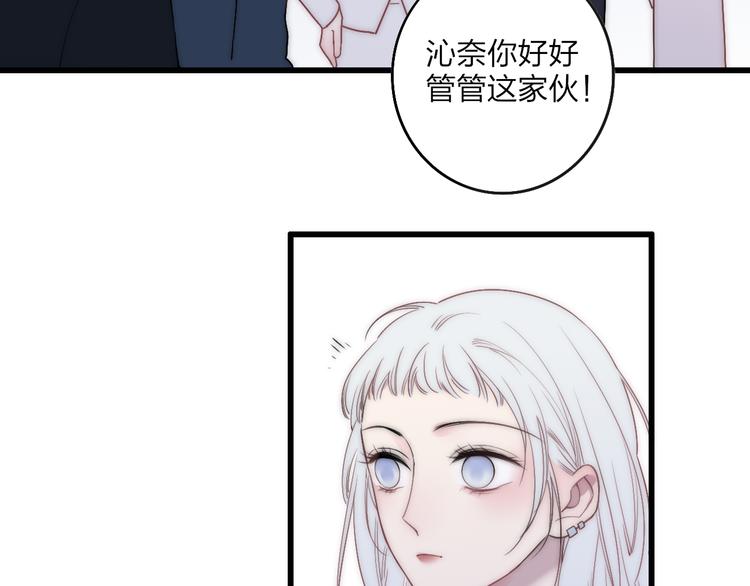 第38话 我也会记仇的68