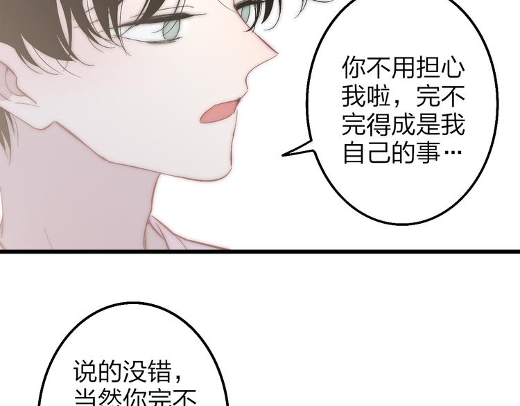 第53话  隔阂47