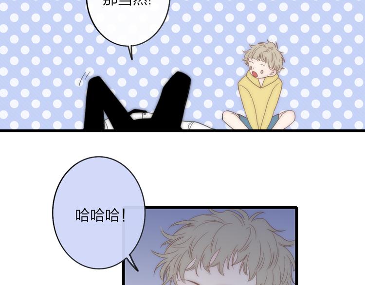 第44话  害怕让你知道的真相42