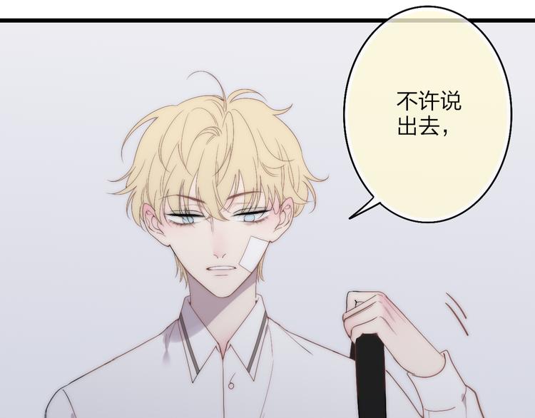 第44话  害怕让你知道的真相113