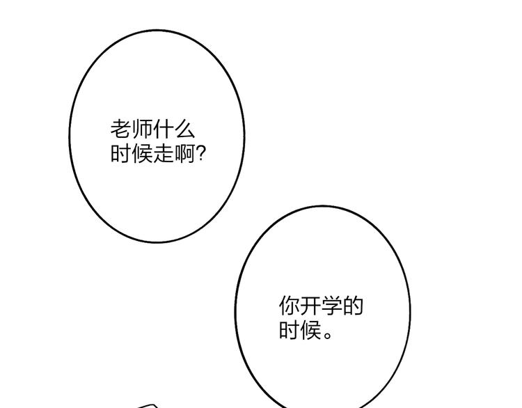 第101话  远行61