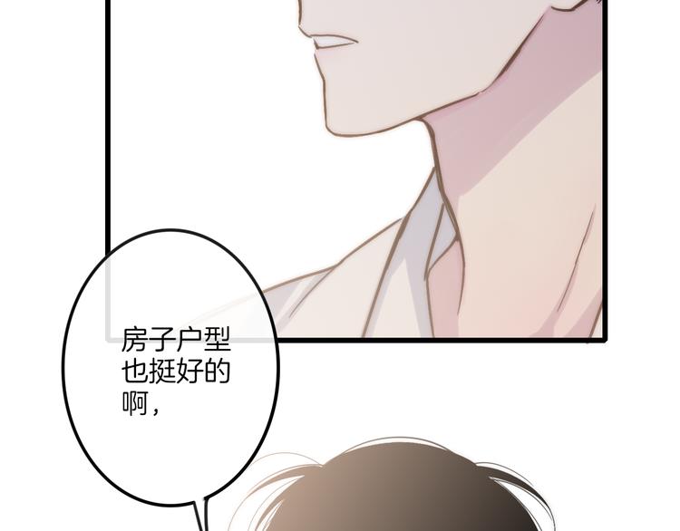 第66话  同居生活46