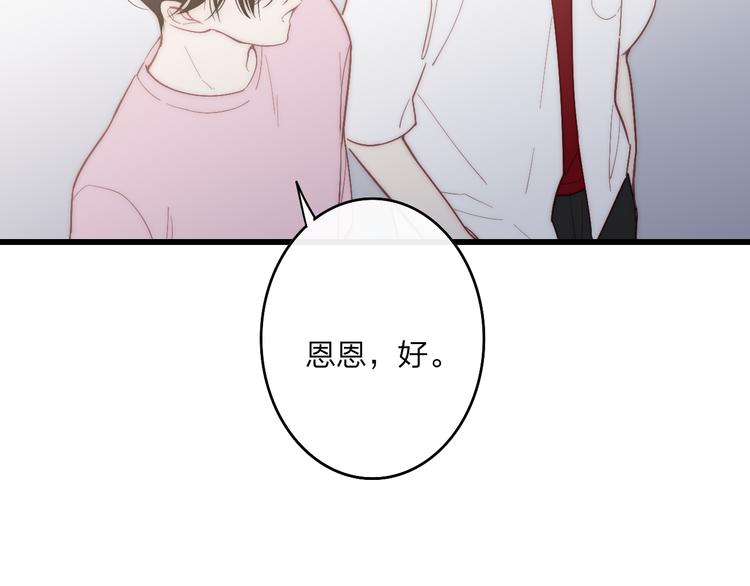 第56话  用身体感谢你？23