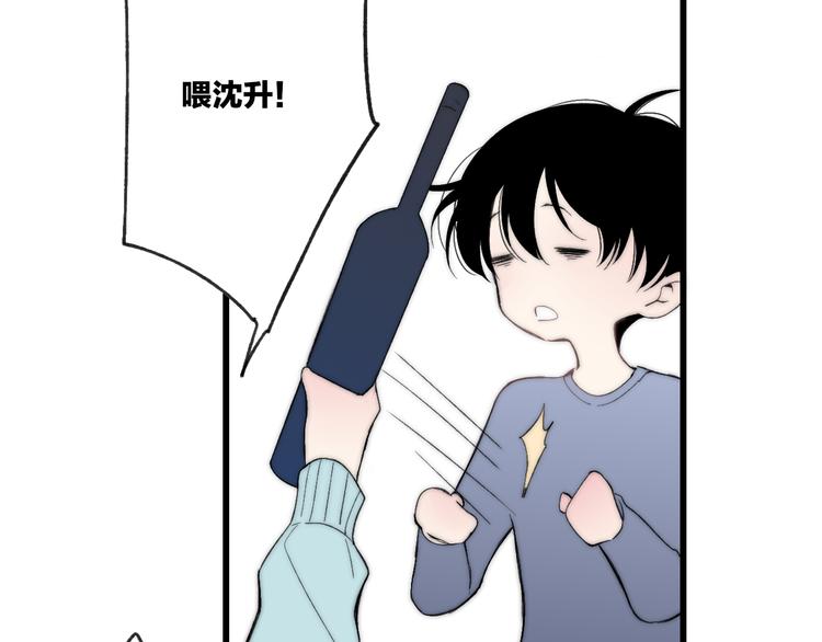 第33话 醉酒调戏84
