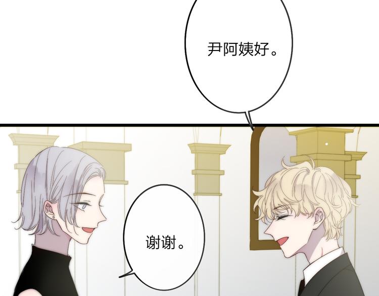 第44话  害怕让你知道的真相23