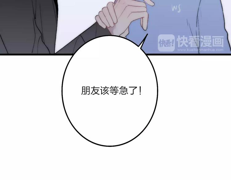 第24话 长发美男75