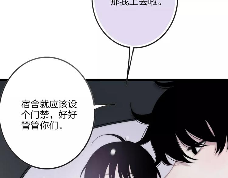 第16话 我已经无法放手了169