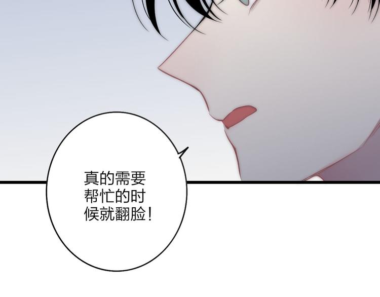 第39话 翻脸如翻书38