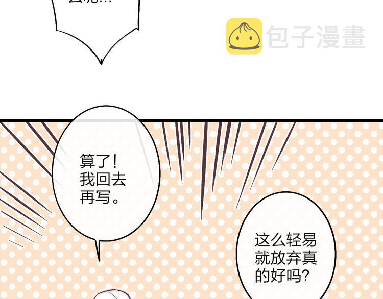 第52话  看看我！36