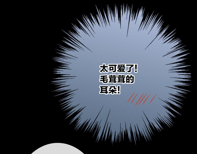 番外篇  万圣节的新发现113