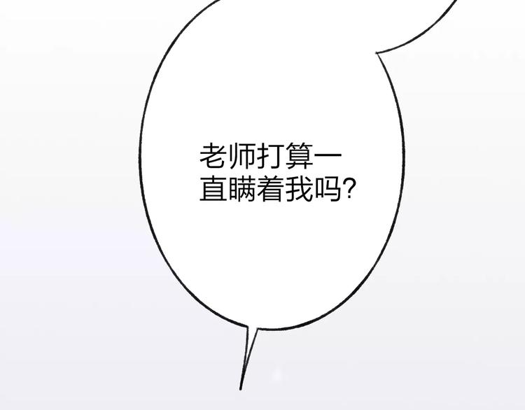 第16话 我已经无法放手了102