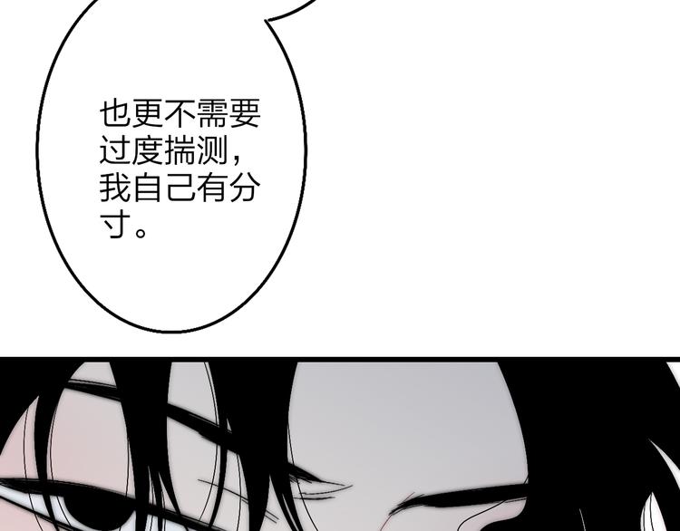 第53话  隔阂63